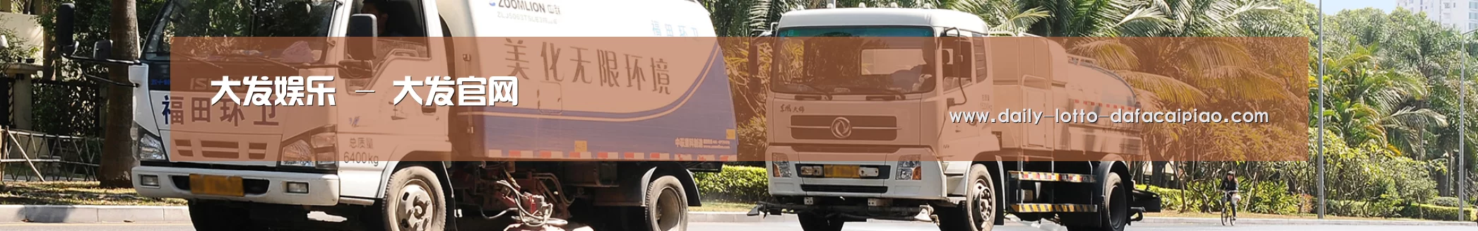 公司简介
